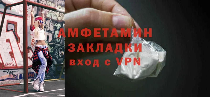 Amphetamine Розовый Дальнереченск